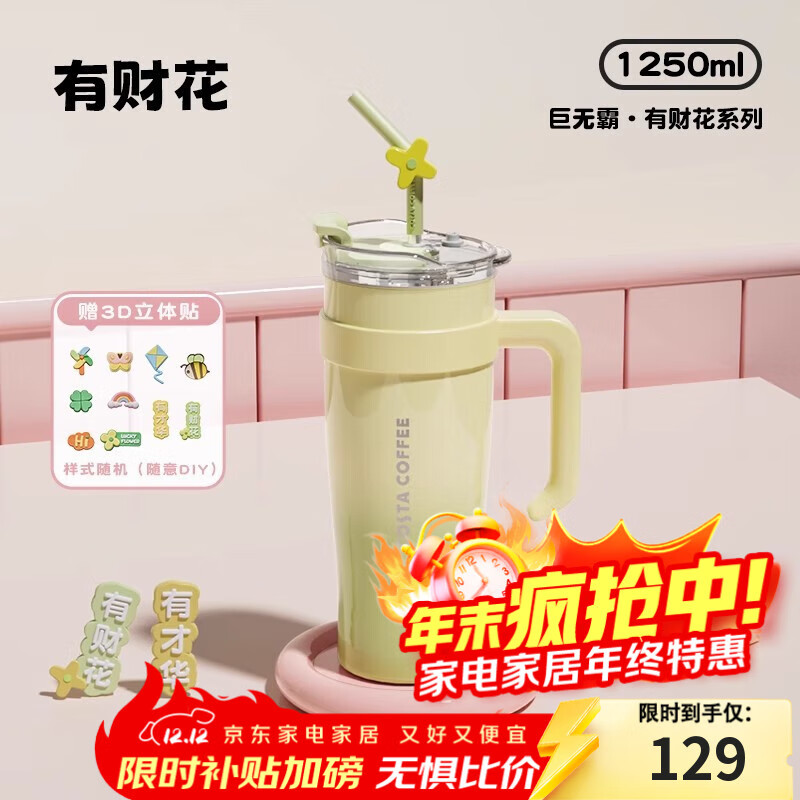 COSTA巨无霸保温杯男女士大容量水杯不锈钢吸管杯学生冰霸杯子车载送礼