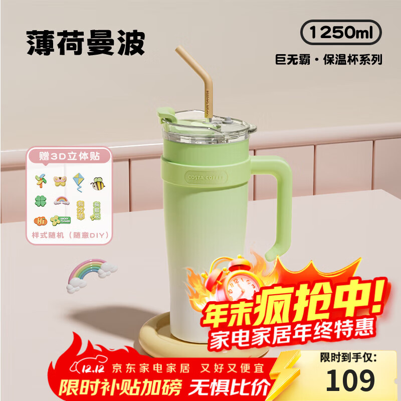 COSTA巨无霸保温杯男女士大容量水杯不锈钢吸管杯学生冰霸杯子车载送礼