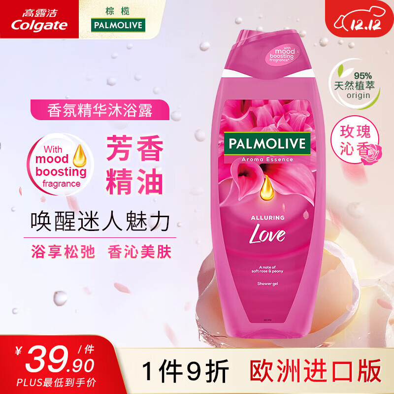 棕榄（PALMOLIVE）欧洲进口沐浴露滋润保湿温和清洁柔嫩肌肤持久留香沐浴乳650ml