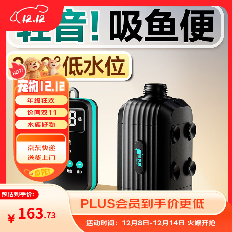 鱼呼吸鱼缸底吸变频潜水泵 YHX-057-8W 假山池低循环抽水小型吸粪器