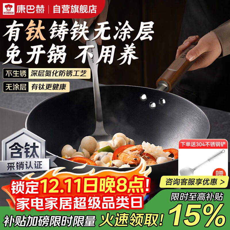 康巴赫炒锅有钛铸铁锅无涂层免开锅家用炒菜锅电磁炉天然气通用32cm