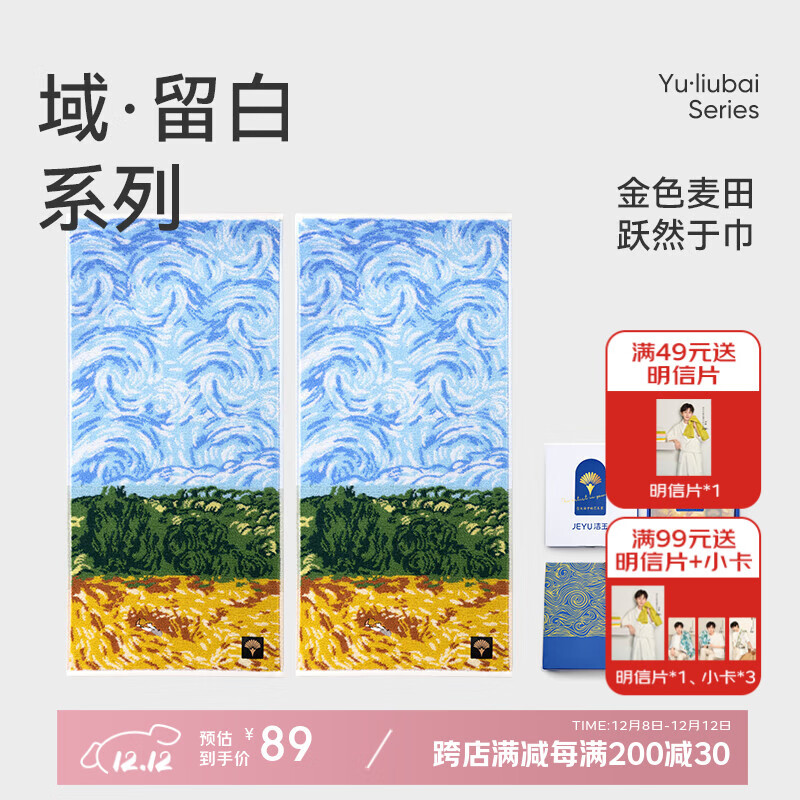 洁玉新疆长绒棉毛巾礼盒125g 高档纯棉男女洗脸巾面巾团购孚日家纺