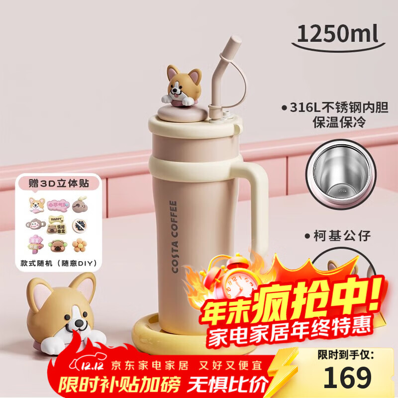 COSTA巨无霸大容量保温杯男女士水杯吸管杯学生冰霸杯子不锈钢车载礼物