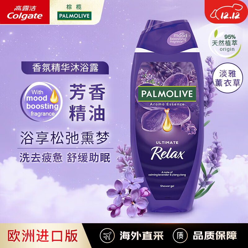 棕榄（PALMOLIVE）情绪香氛沐浴露舒缓解压助眠清洁滋润保湿薰衣草香持久留香650ml