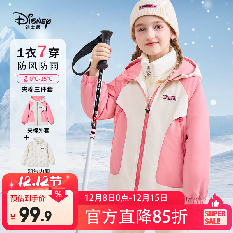迪士尼（Disney）儿童外套2025秋冬新款羽绒服连帽套装女童三合一冲锋衣服三件套潮 粉色【三件套】 160 【身高约150-160cm体重80-100斤】