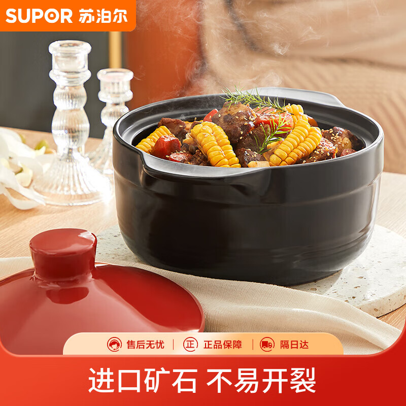苏泊尔（SUPOR）砂锅煲汤锅炖锅3.2L养生煲耐高温不开裂陶瓷煲