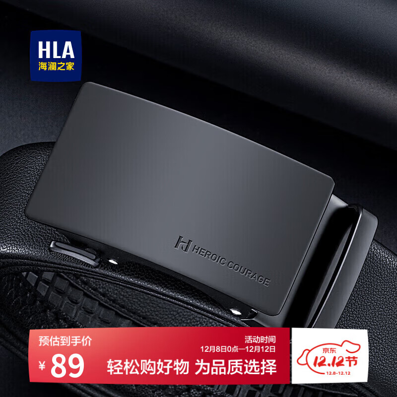 海澜之家男士皮带商务自动扣休闲腰带年轻人潮流裤带生日礼物送男友送老公