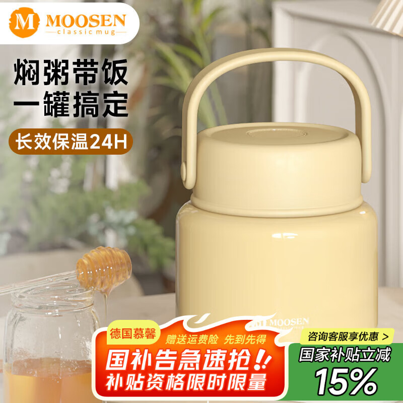 Ľܰ��moosen�����ձ����պ�����Ͱ316�����С�����׶���ʳ���±����������չ� ���ջƣ�������+�Դ����ף� 800ml 67.15Ԫ(������)