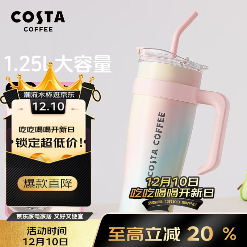 COSTA男女士大容量保温杯高颜值水杯不锈钢冰霸吸管杯子送女友老婆礼物