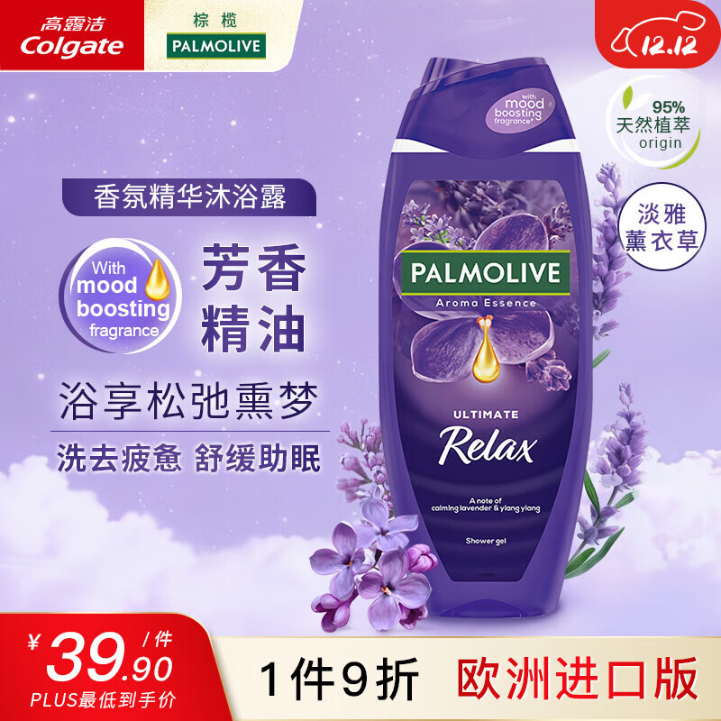 棕榄（PALMOLIVE）欧洲进口香氛沐浴露滋润保湿植萃舒缓助眠留香持久沐浴乳650ml