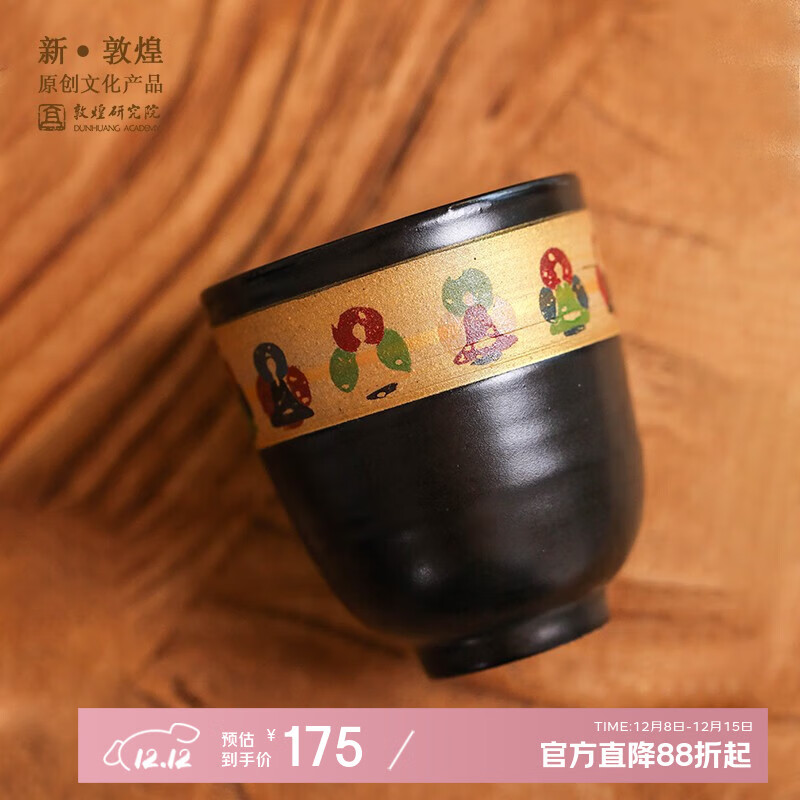 敦煌研究院 敦煌飞天万像主人杯小茶杯 博物馆文创礼品生日礼物送长辈男生 万像主人杯