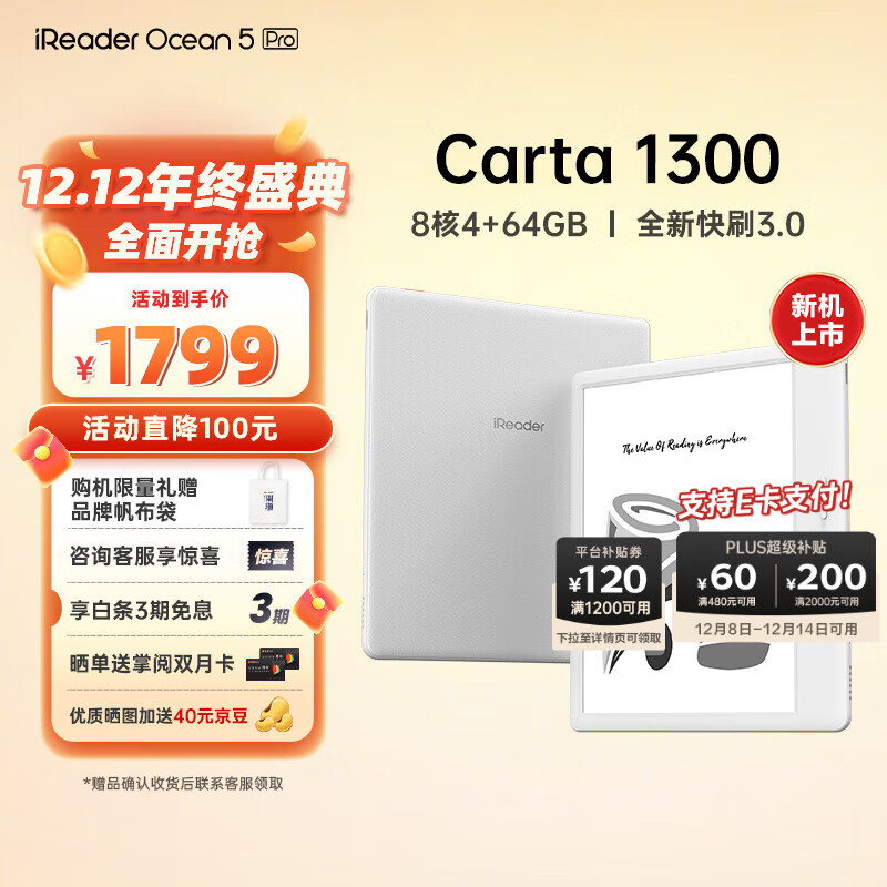 掌阅（iReader）【新品上市】Ocean5 Pro 电纸书7英寸智能电子墨水屏阅读器护眼平板学习阅读本 【国补】Ocean5 Pro 北极白 单机