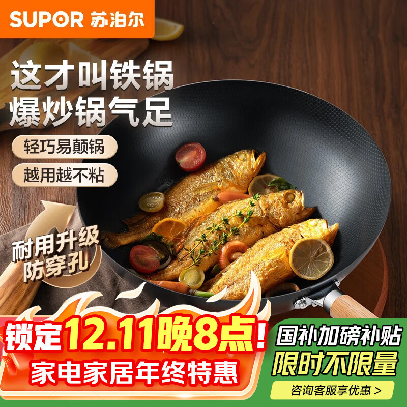 苏泊尔（SUPOR）铁锅炒锅蜂窝无涂层精铁炒菜锅平底燃气灶电磁炉锅通用34cm带盖