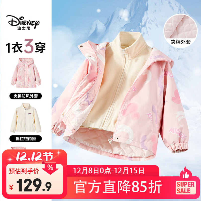 迪士尼（Disney）儿童摇粒绒二合一冲锋衣女童2025秋冬款加厚防风户外运动套装 粉色【夹棉外套+摇粒绒内胆】 140 【身高约130-140cm体重60-70斤】