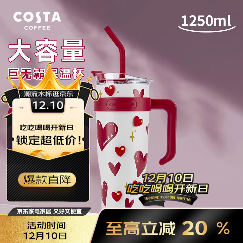 COSTA巨无霸保温杯大容量高颜值保热保冷吸管杯 送杯贴 巨无霸1.0-涂鸦爱心1.25L