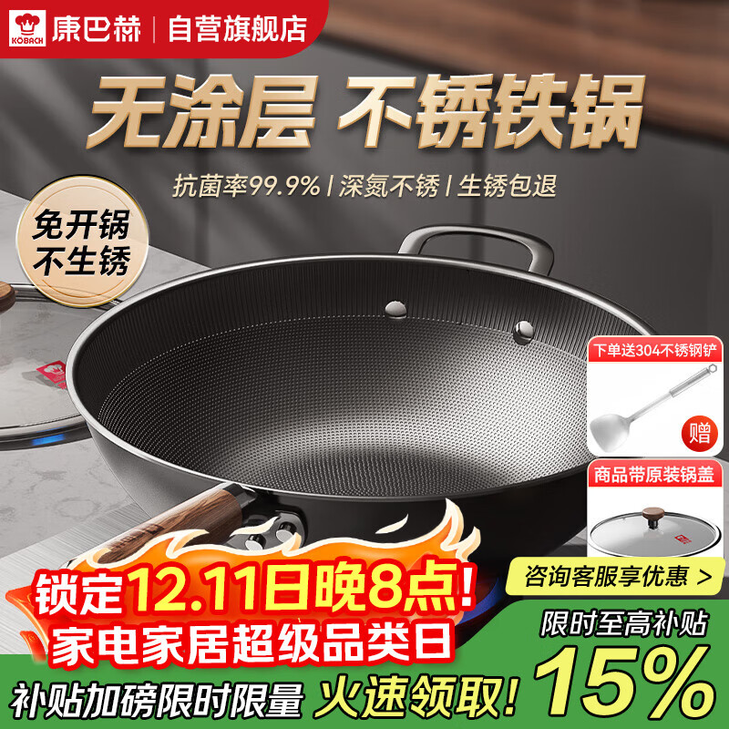 康巴赫炒锅仿生不粘锅无涂层铁锅家用炒菜锅免开锅电磁炉天然气通用34cm