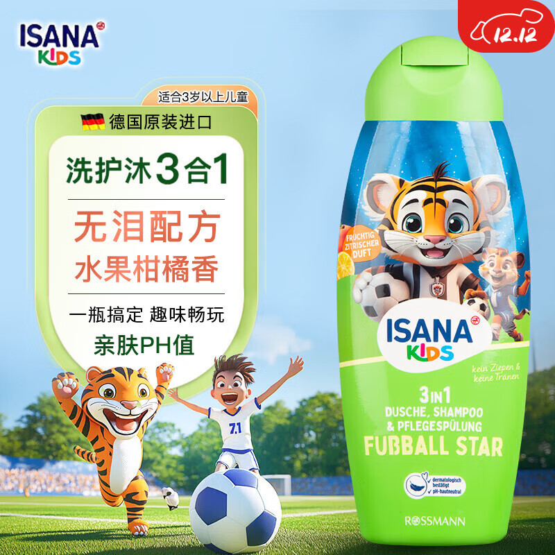 ISANA德国进口儿童洗发水护发沐浴露三合一300ml宝宝洗护专研无泪配方