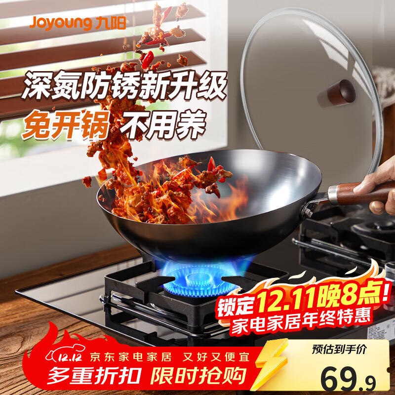 九阳（Joyoung）炒锅铁锅无涂层精铁锅炒菜锅炉灶通用32cm带盖CF32-C121