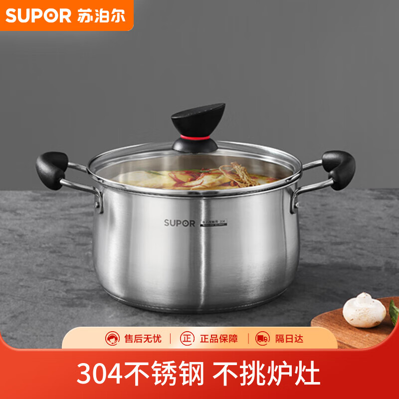 苏泊尔SUPOR小红圈304不锈钢汤锅22cm复底加厚炖锅电磁炉通用ST22Z1