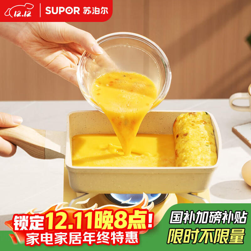 ղSUPOR ʯɫճ͹ռ嵰ƽ׹ EJ08LAP01 135Ԫ2(67.5Ԫ/)