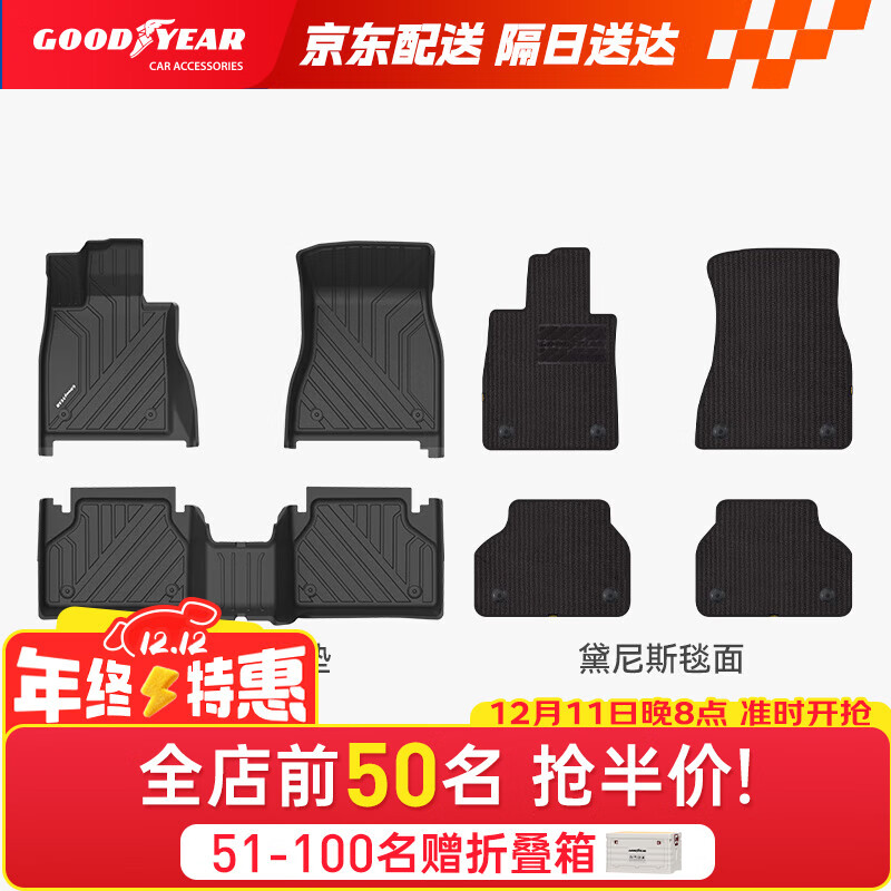 固特异（Goodyear）tpe汽车脚垫适用于宝马5系长轴525li530li配件TPE脚垫黛尼斯