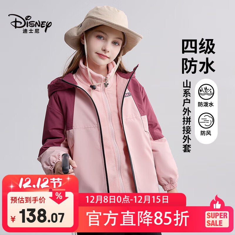 迪士尼（Disney）女童套装2025秋新款连帽保暖防风保暖三合一冲锋衣儿童外套 粉色【外套+摇粒绒内坦】 一衣三穿 160 【身高约150-160cm体重80-100斤】