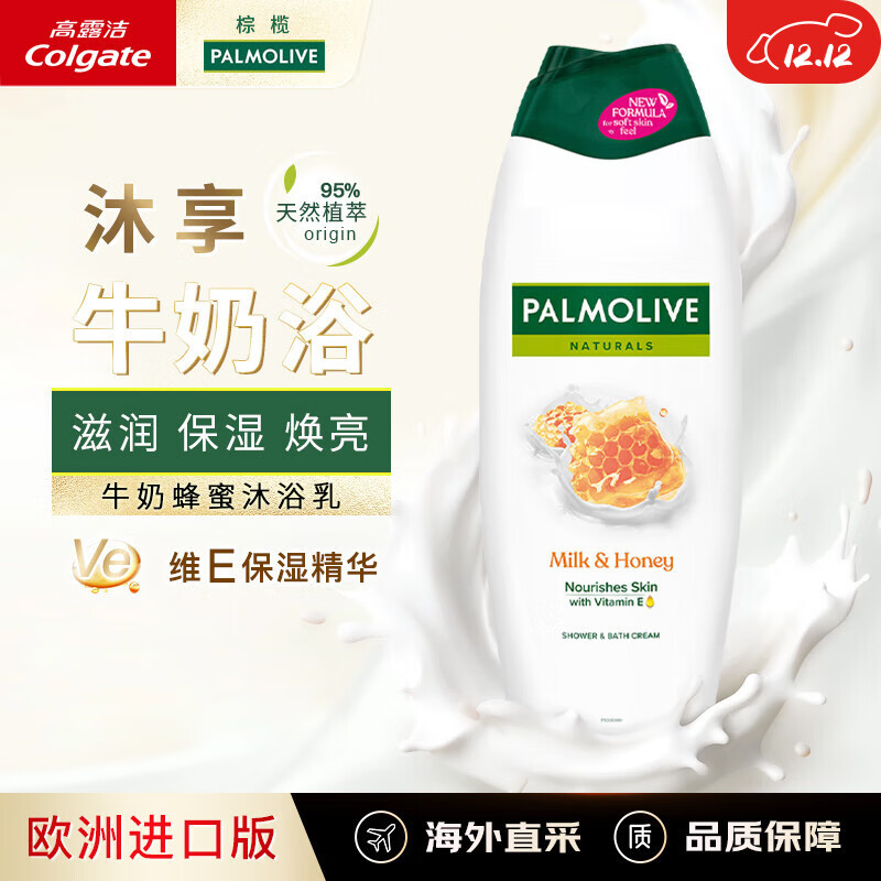 棕榄（PALMOLIVE）Ve滋养滋润保湿深层清洁嫩白柔肤牛奶蜂蜜香沐浴露650ml