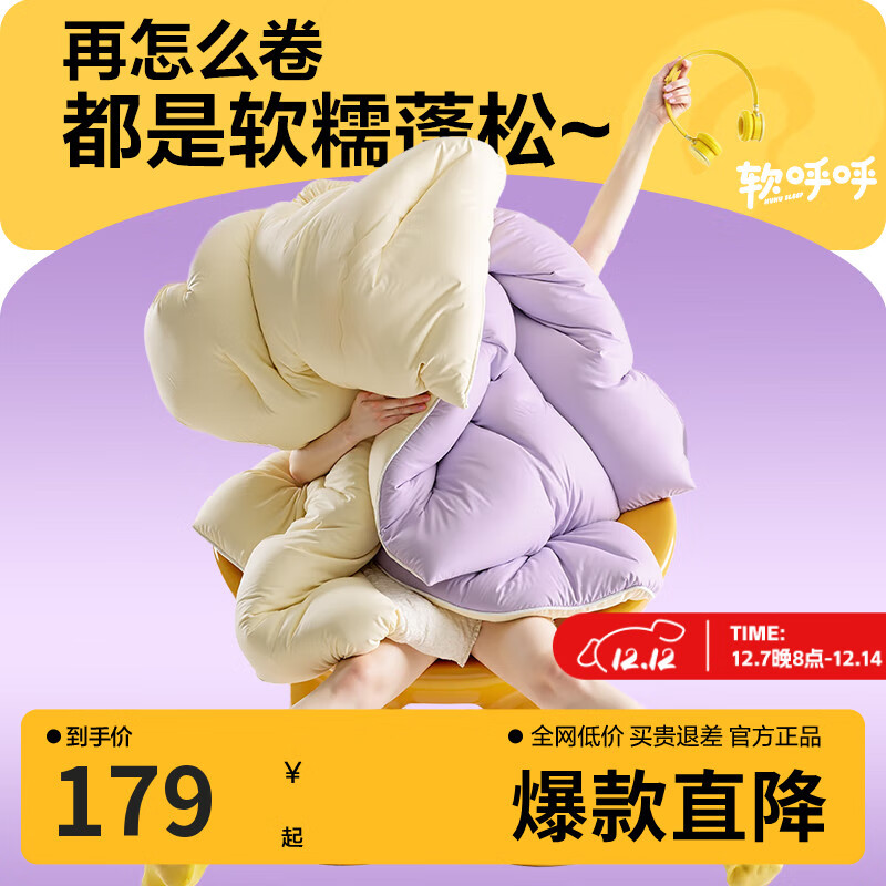 网易严选瑞士蛋卷被 A类抗菌空调被子大豆纤维冬被 2190g 150*200cm 芋紫