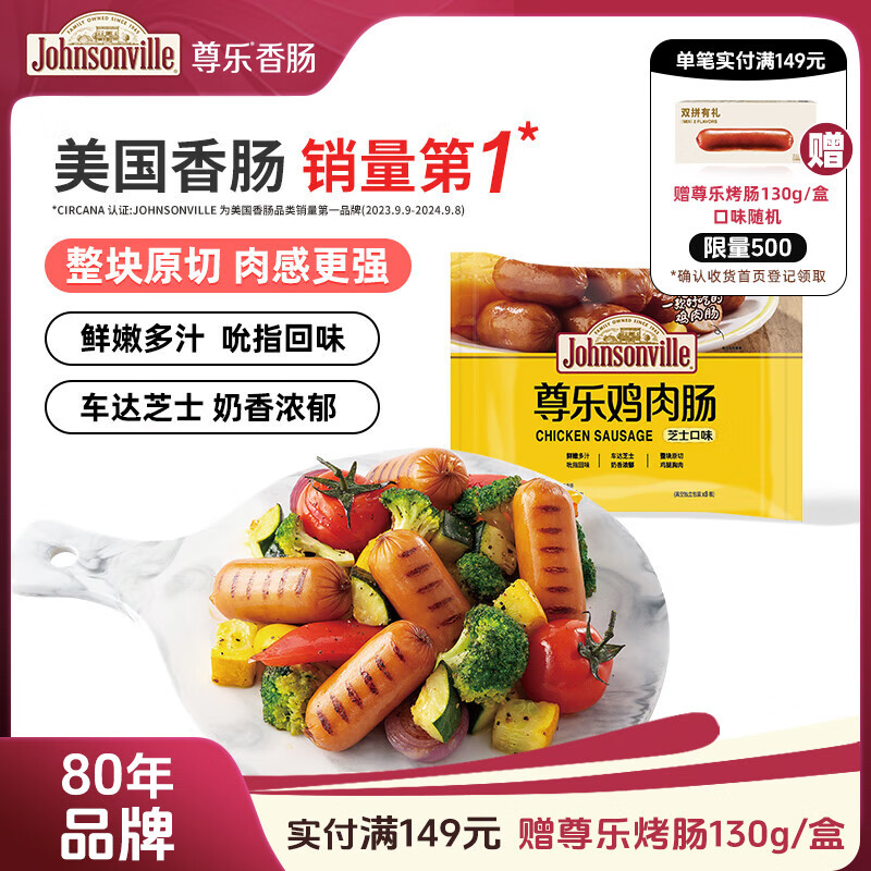 尊乐芝士肠240g 香肠爆汁脆皮8根烤肠鸡肉肠火腿早餐热狗肠烧烤食材