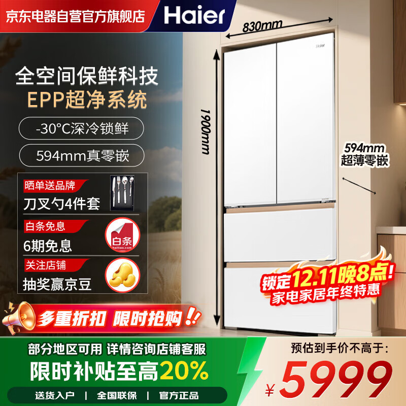 Haier/ 515 ʽ  BCD-515WGHFD1BY6U1  5573.6Ԫ