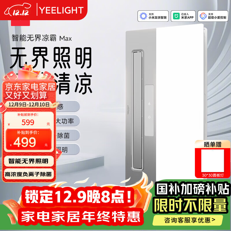 YeelightԳһרE1Max 398.8Ԫ