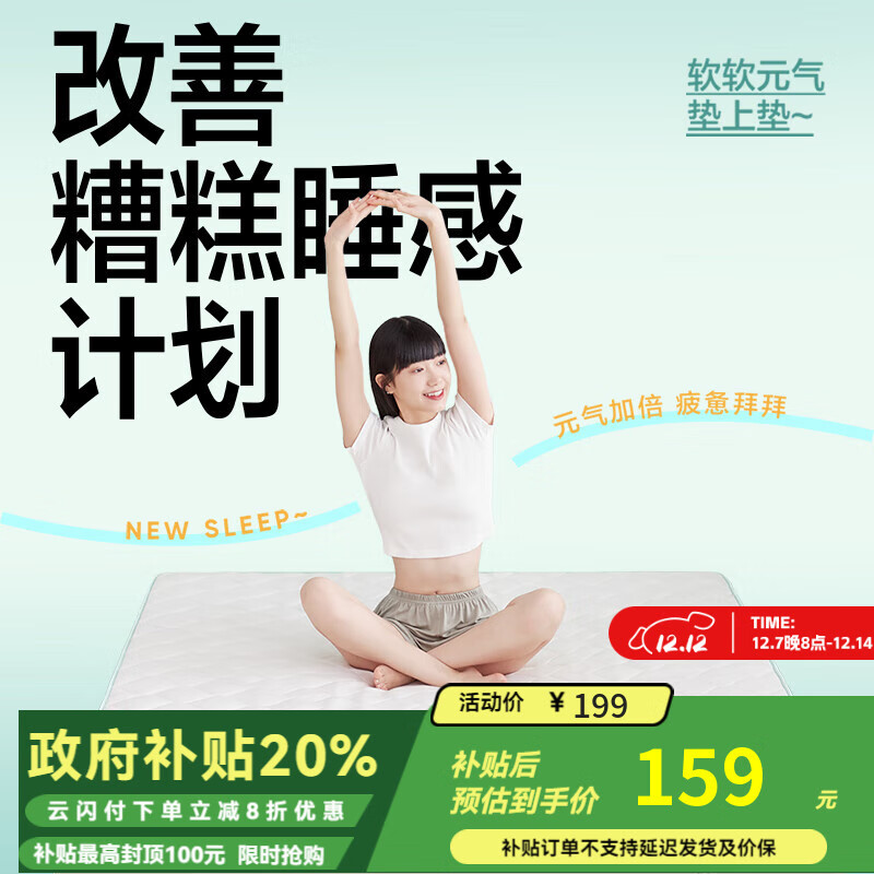 网易严选93%天然乳胶床垫 床垫学生宿舍单人床褥学生床垫90*190*5-6cm灰色