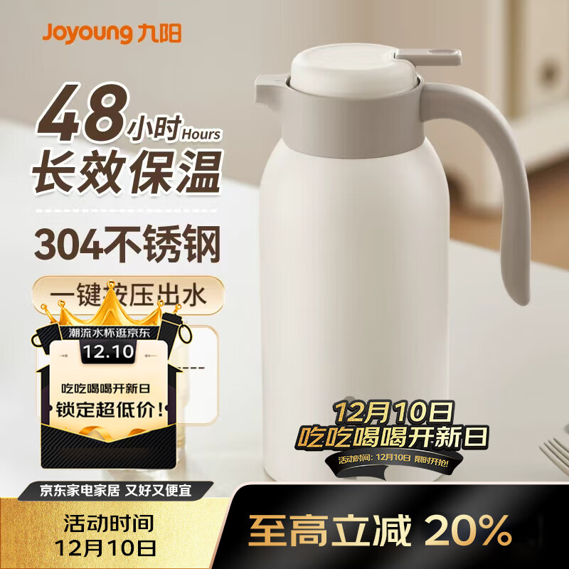 九阳（Joyoung）保温壶家用304不锈钢内胆保温水壶家居暖水瓶大容量2LWF201(白)