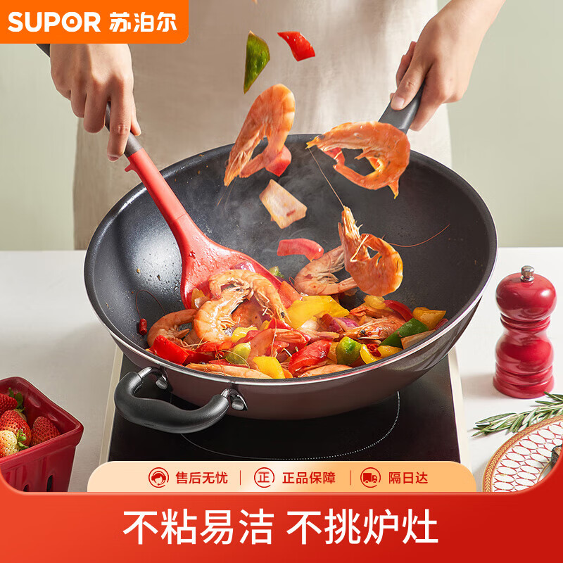 苏泊尔（SUPOR）炒锅 不粘锅平底炒菜锅煎锅34cm电磁炉燃气通用易洁少油烟