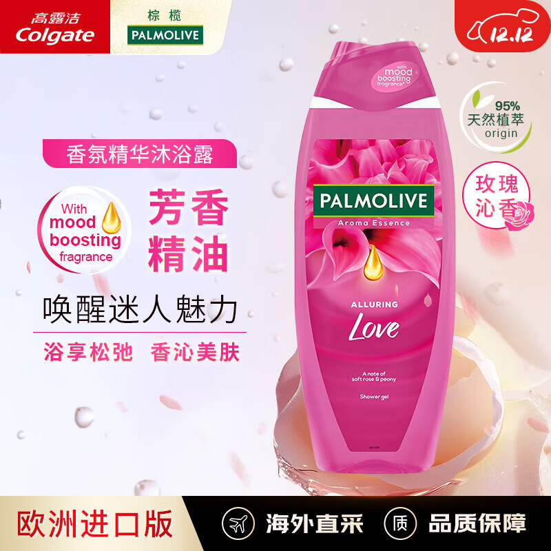 棕榄（PALMOLIVE）欧洲进口情绪香氛沐浴露焕活能量嫩白滋养晨间玫瑰持久留香650ml