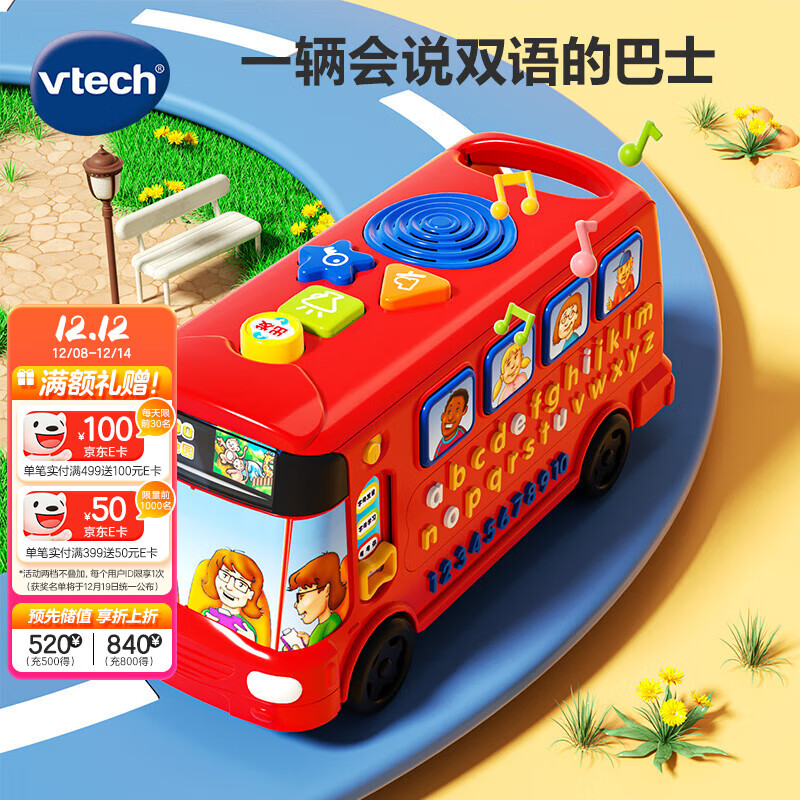 伟易达（Vtech）儿童玩具车字母巴士宝宝英语早教数字汽车1-3岁男孩女孩生日礼物