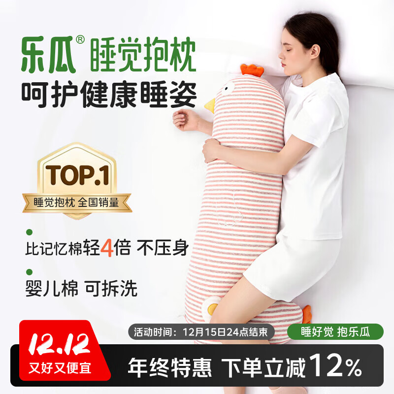 乐瓜睡觉抱枕床上等身长条抱枕蛋黄鸡陪睡玩偶侧睡夹腿枕成人生日礼物