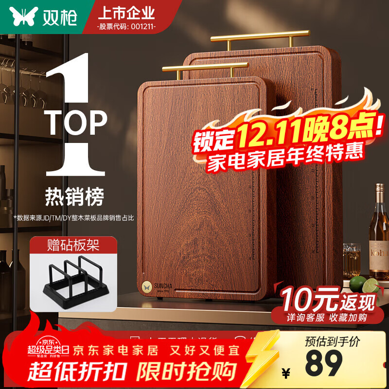 双枪乌檀木整木菜板实木抗菌防霉家用切菜板案板大号砧板 【金标抗菌-升级款】38*26*2.5