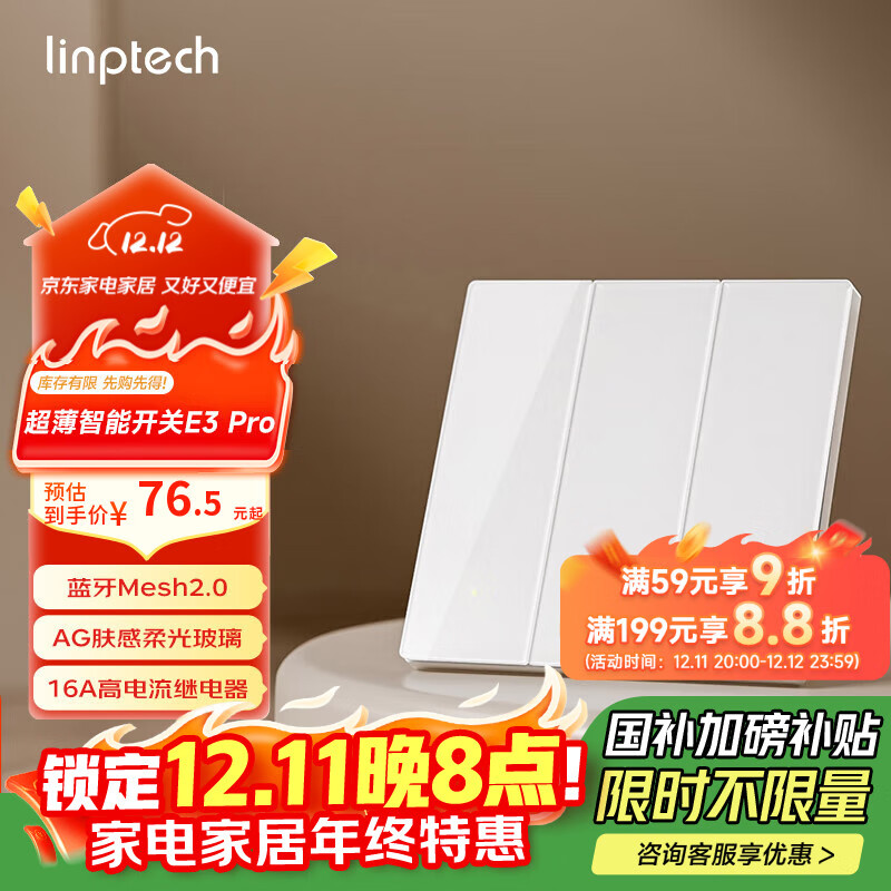 领普科技超薄智能开关E3 Pro AG玻璃蓝牙mesh2.0 已接入米家APP零火三键白