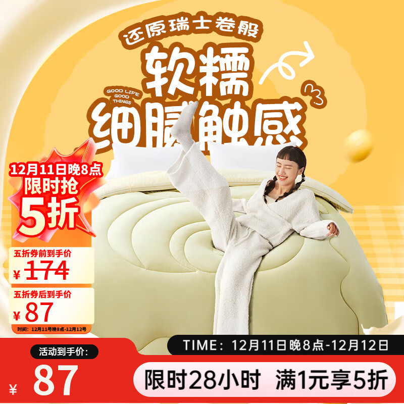 网易严选瑞士蛋卷被 A类抗菌空调被子大豆纤维夏凉被1268g 200*230cm 抹茶