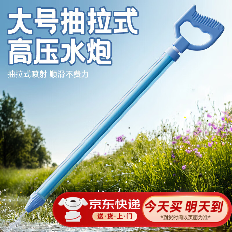 塔萌鱼 水枪儿童夏天男女孩沙滩戏水抽拉式单管水枪玩具水炮节日礼物