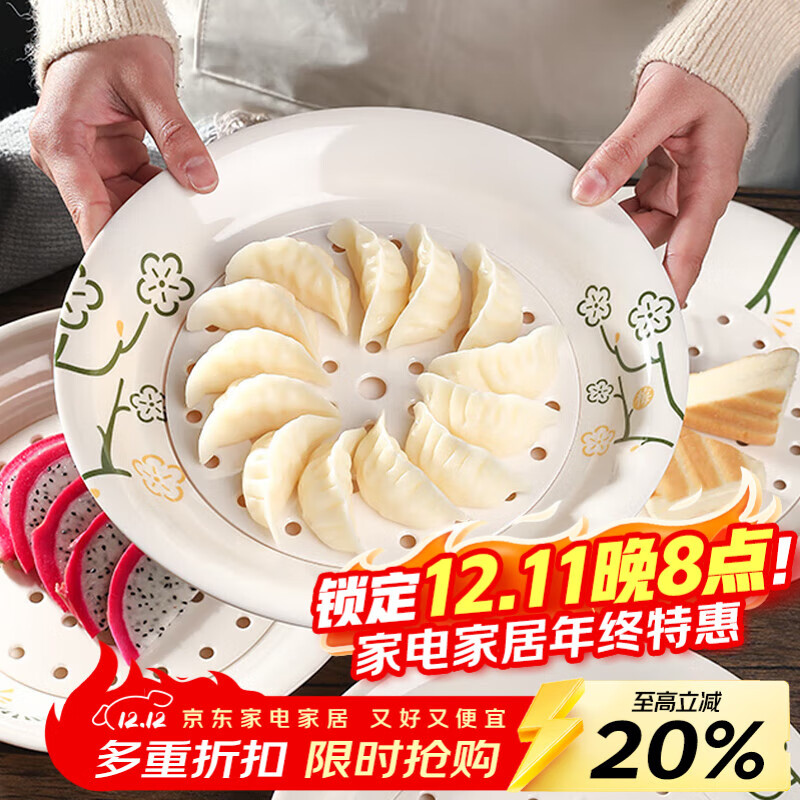 星坊 饺子盘子水饺专用 圆形沥水双层盘家用饺子盘密胺食品级