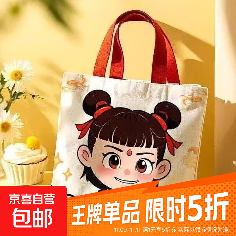 儿童节哪吒帆布袋小学生六一儿童伴手礼生日幼儿园小朋友礼品礼袋 哪吒帆布包【材料升级】