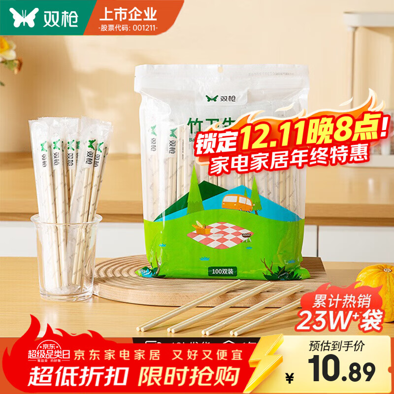 双枪一次性筷子食品级高档新款家用竹筷商用加长100双天然卫生 【优质竹筷】100双独立包装(1包)