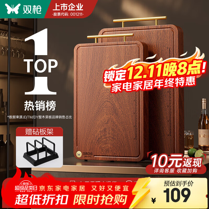 双枪乌檀木整木菜板实木抗菌防霉家用切菜板案板大号砧板 【金标抗菌-升级款】40*28*2.5