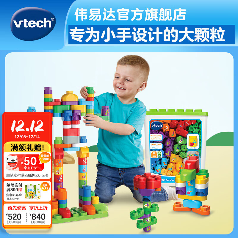 伟易达（Vtech）积木儿童玩具大颗粒拼搭积木桶/梦幻城堡宝宝男孩女孩生日礼物  创意积木桶【2岁+】