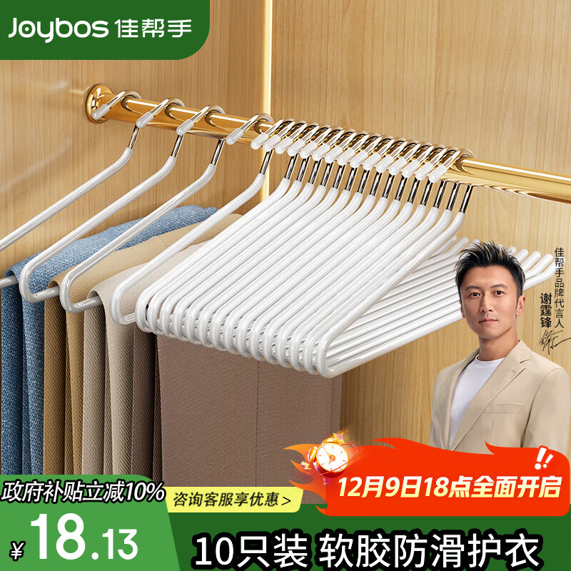 佳帮手鹅型裤架家用无痕裤夹多功能夹子衣架衣柜收纳神器衣裤挂架