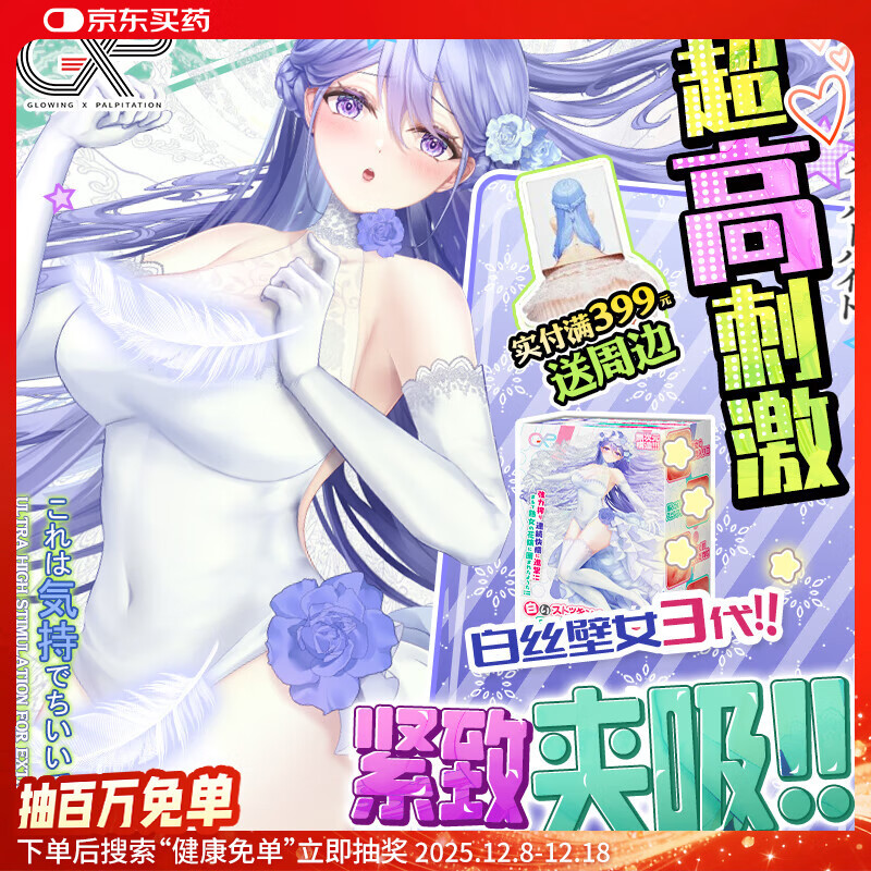 GXP白丝壁女三代飞机杯成人情趣用品性玩具男用自慰器倒模发泄圣杯