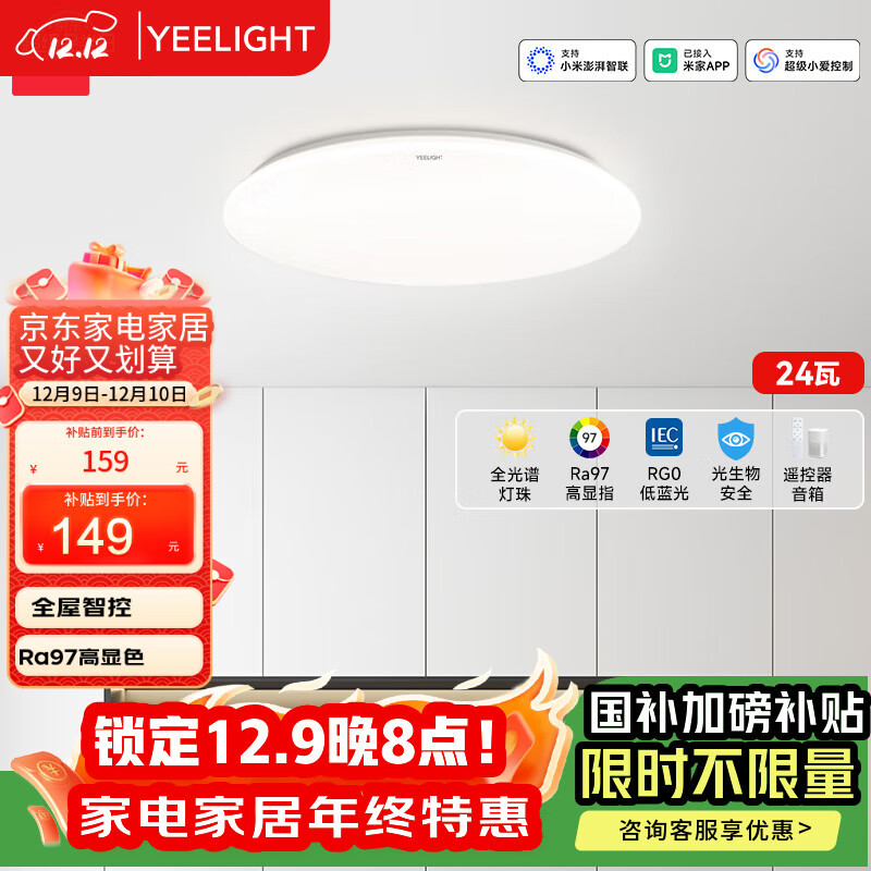 Yeelightȫ׻׼APPC400װ 126.65Ԫ