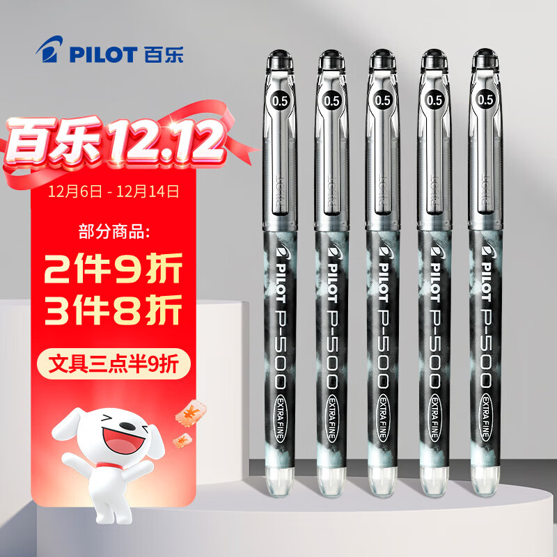 百乐（PILOT）【热门商品】P500黑色中性笔签字笔水笔0.5直液式走珠笔文具套装办公用品刷题笔高颜值考试笔 5支